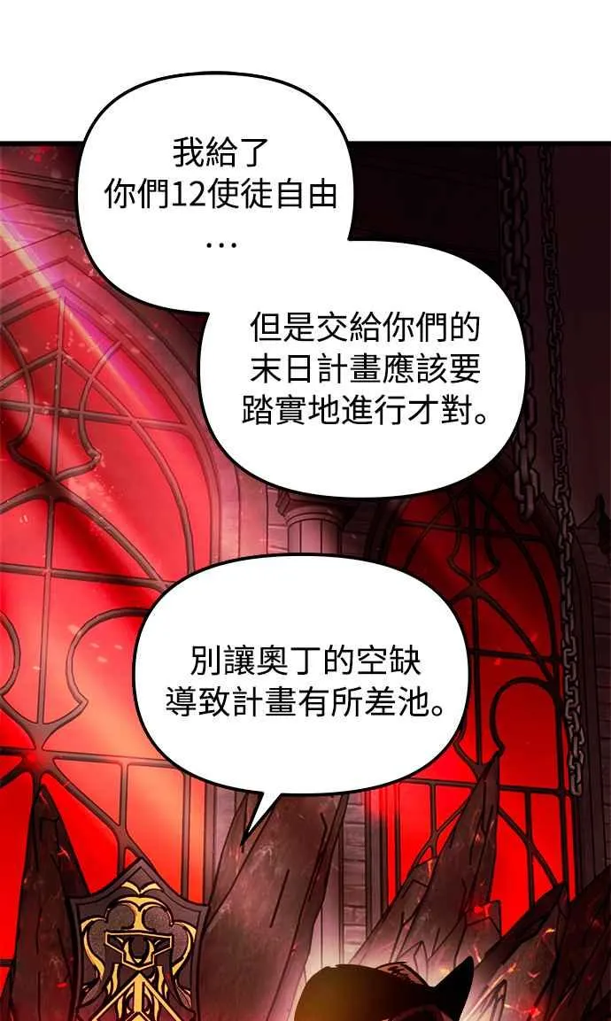 第47话 第68页
