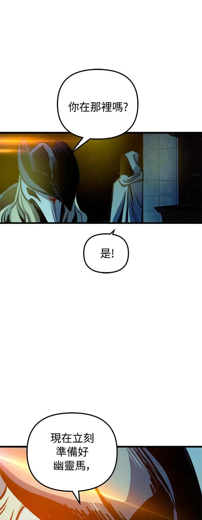 第47话 第71页