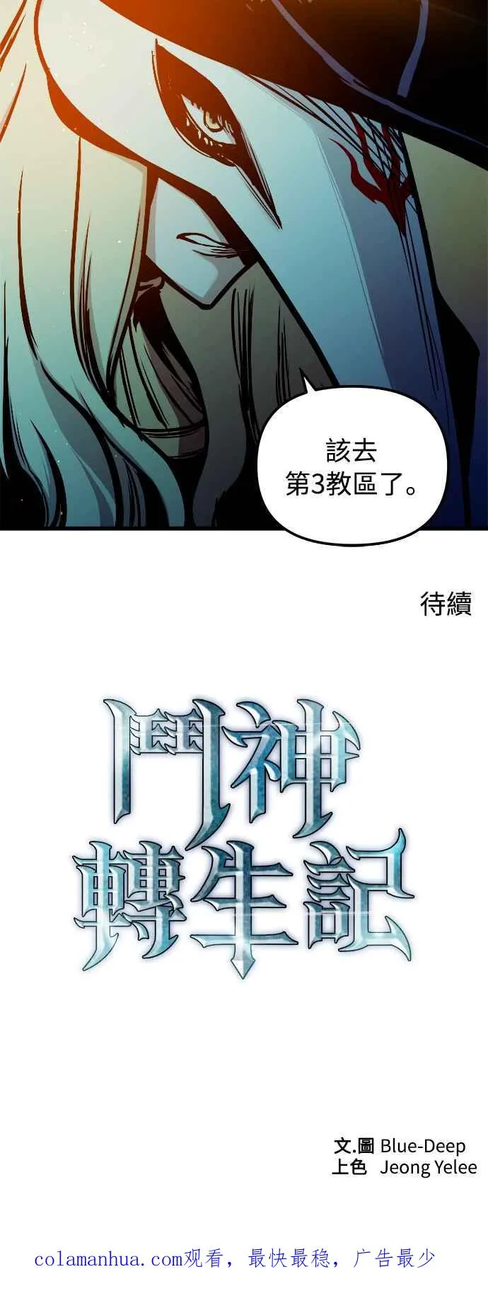 第47话 第72页