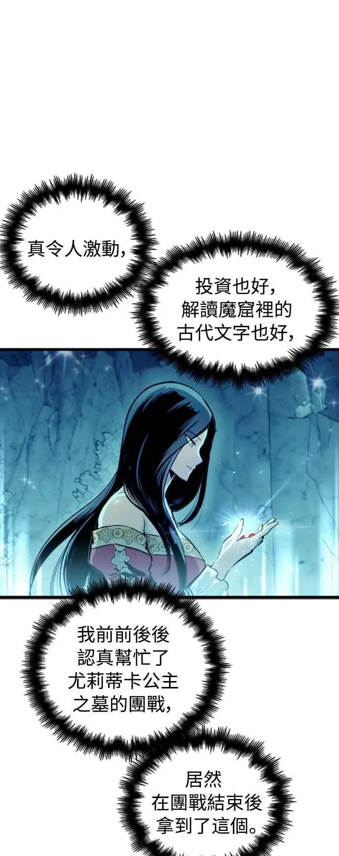 第48话 第2页