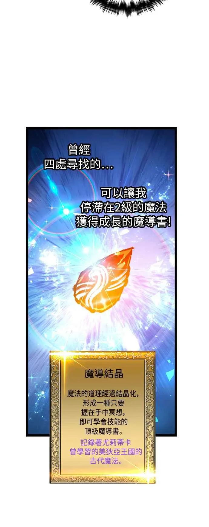 第48话 第3页