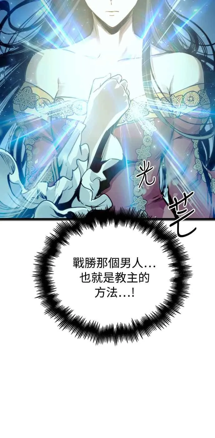 第48话 第6页