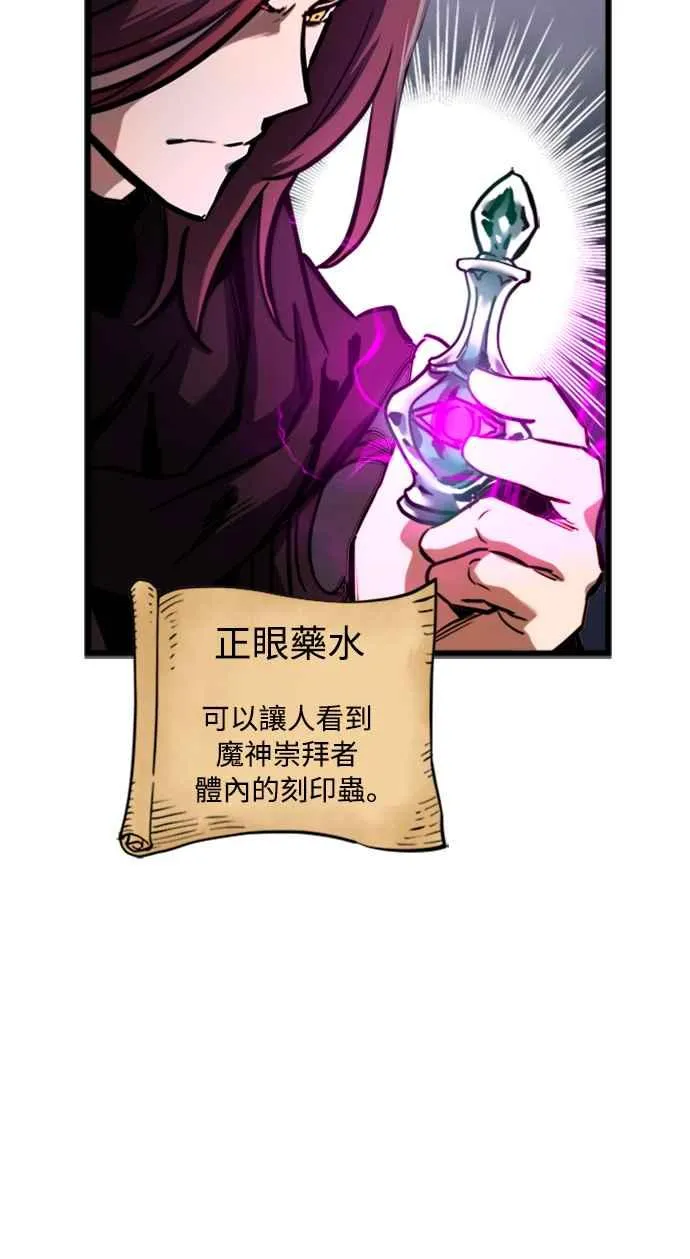 第48话 第21页