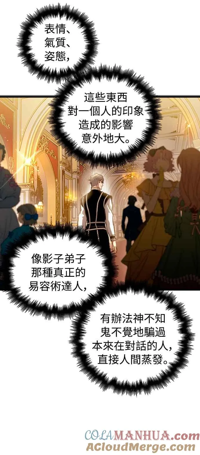 第48话 第28页