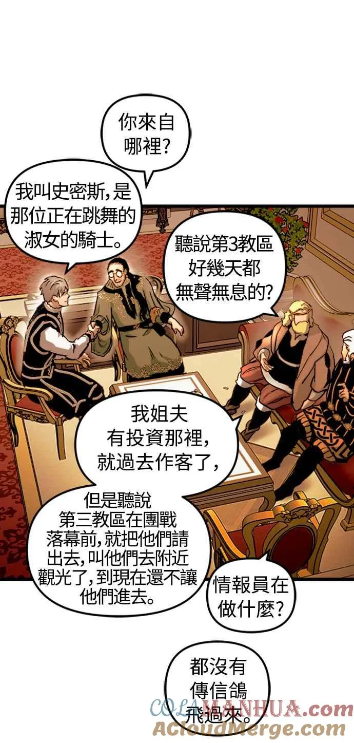 第48话 第37页