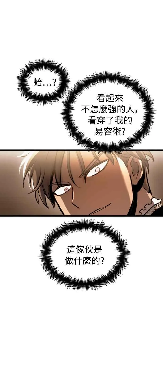第48话 第45页