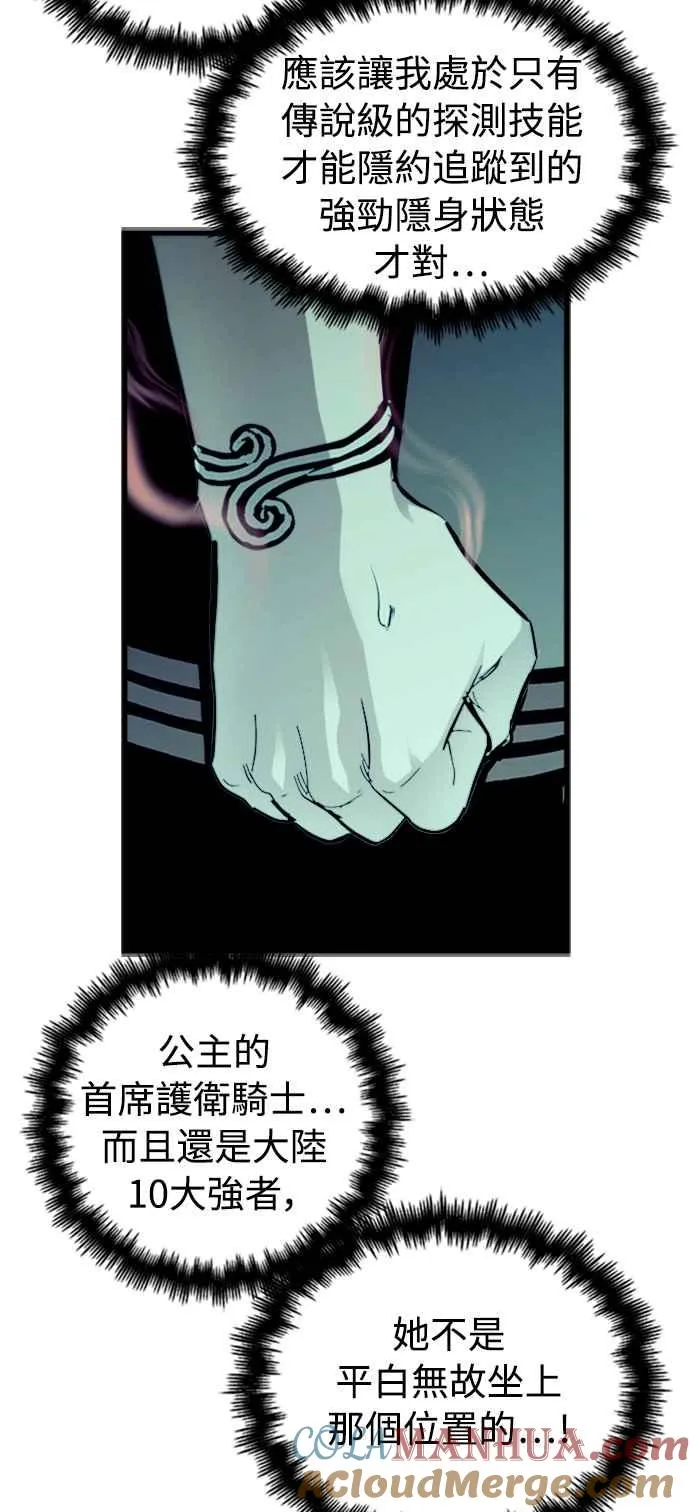 第48话 第61页