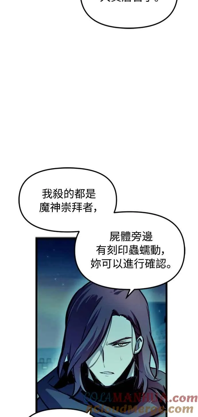 第48话 第64页