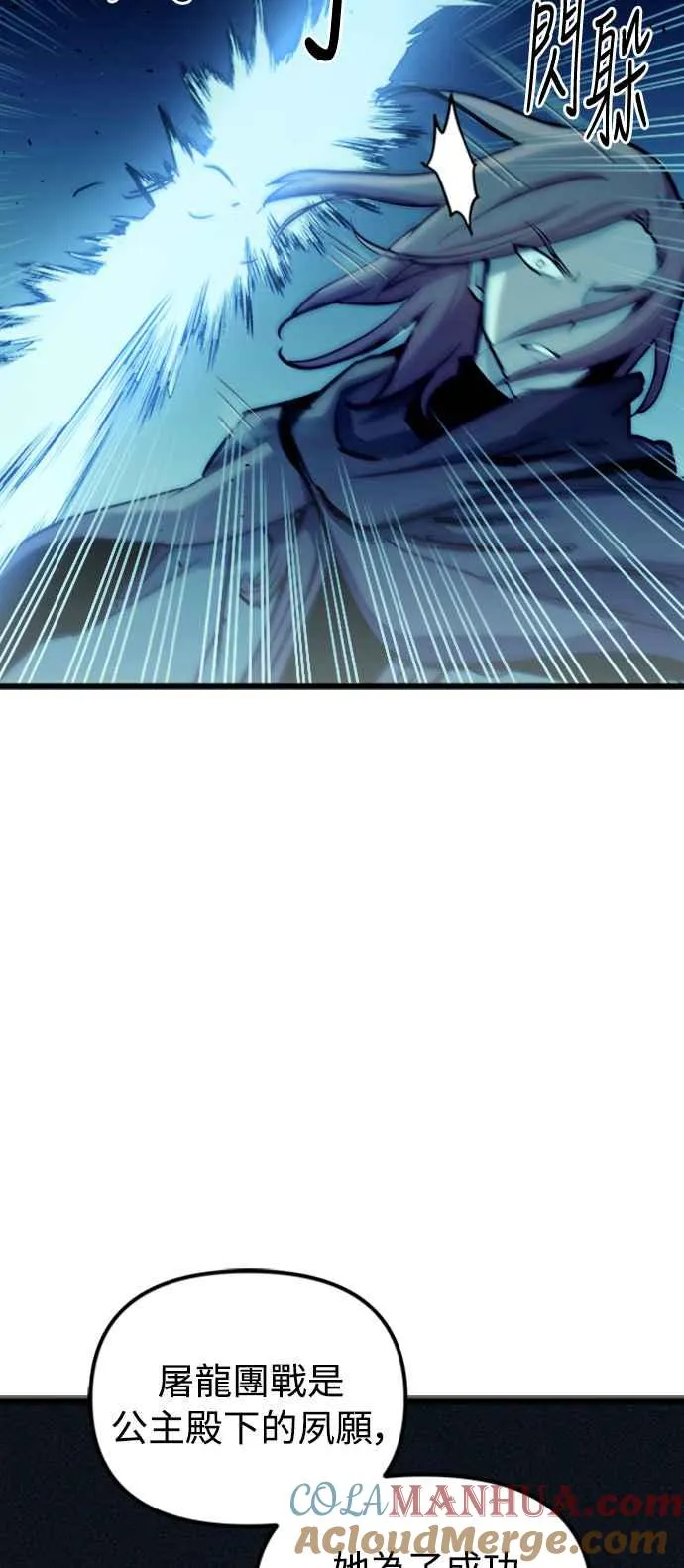 第48话 第67页