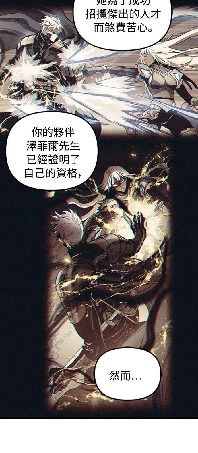 第48话 第68页