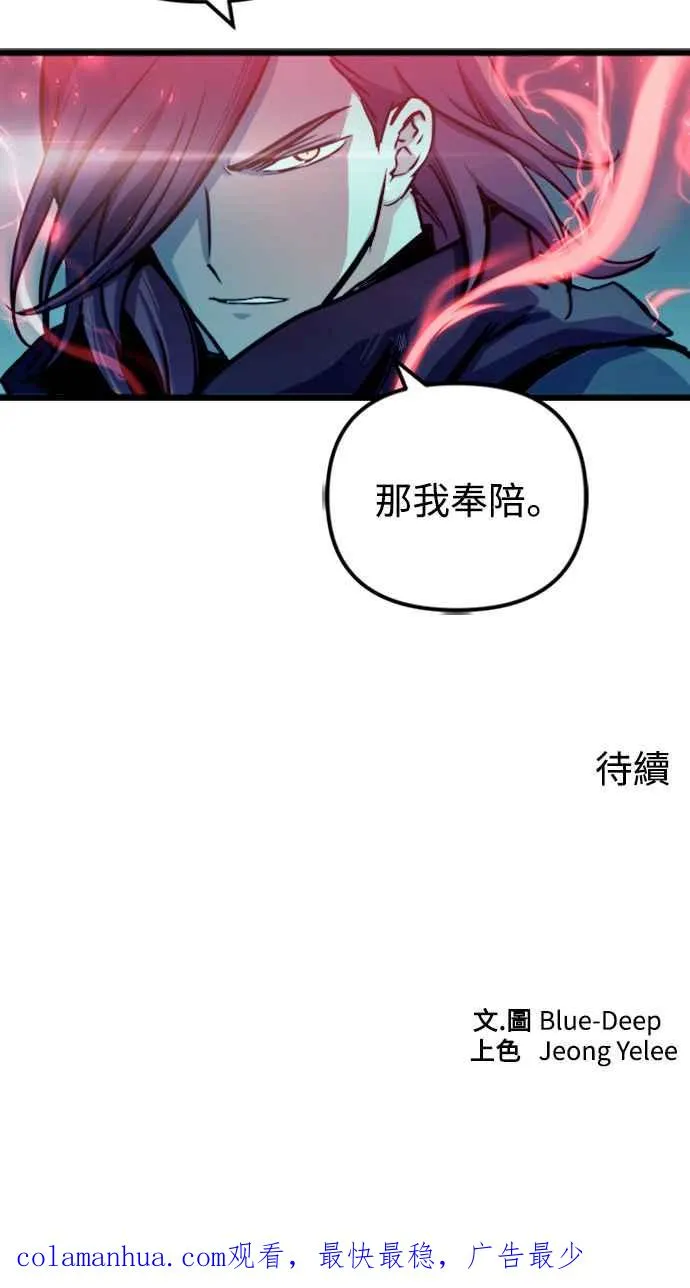 第48话 第71页