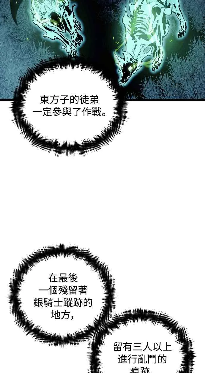 第49话 第3页