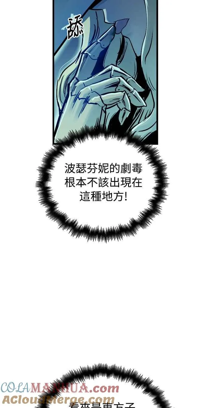 第49话 第7页