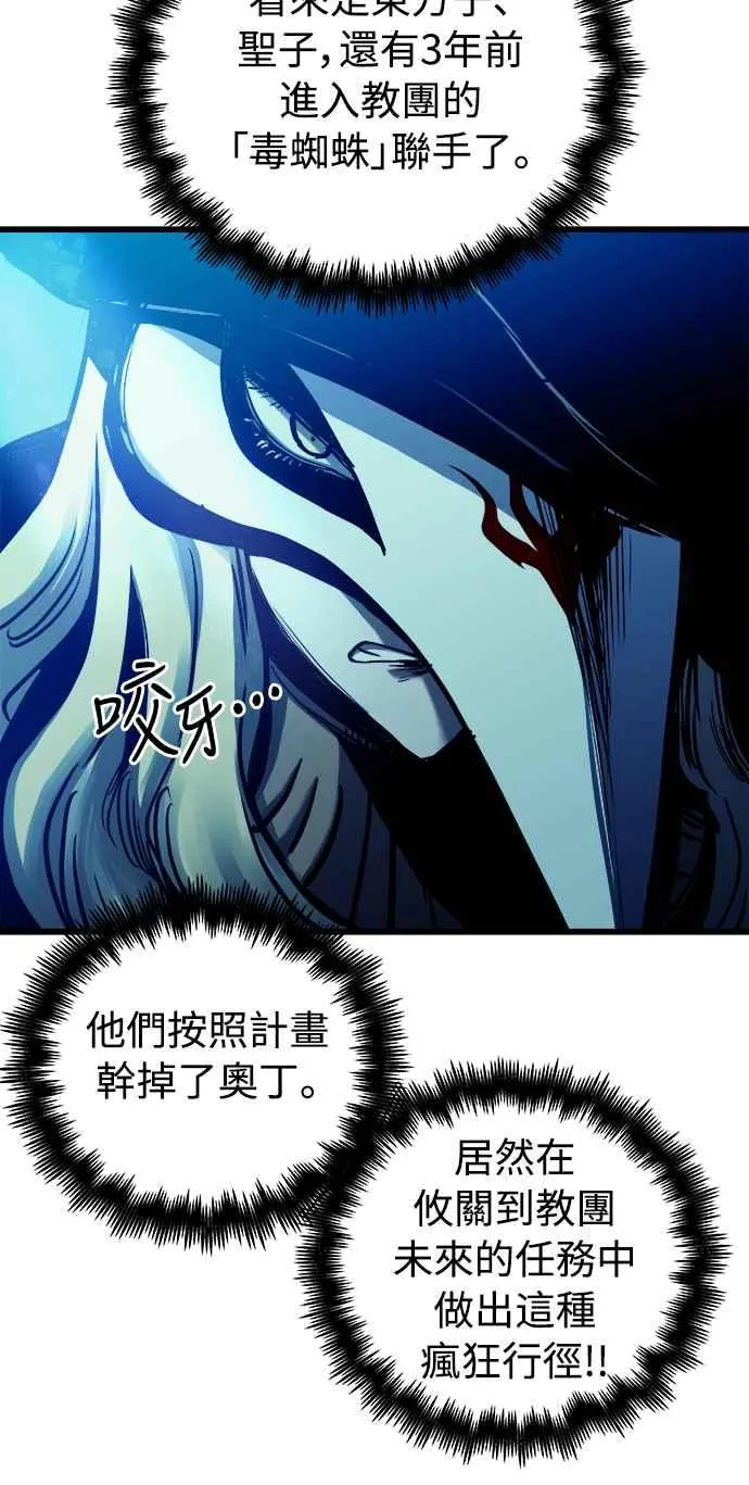第49话 第8页