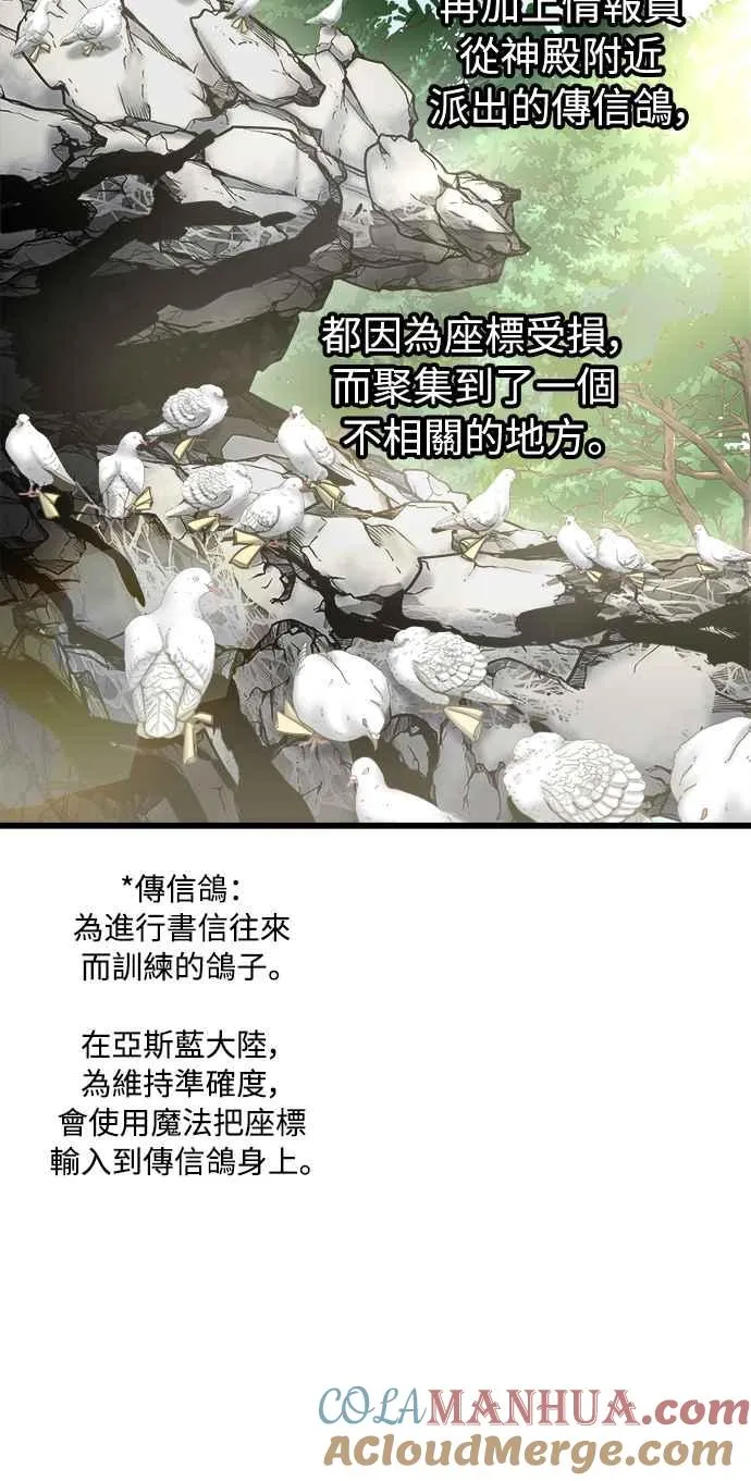 第49话 第10页