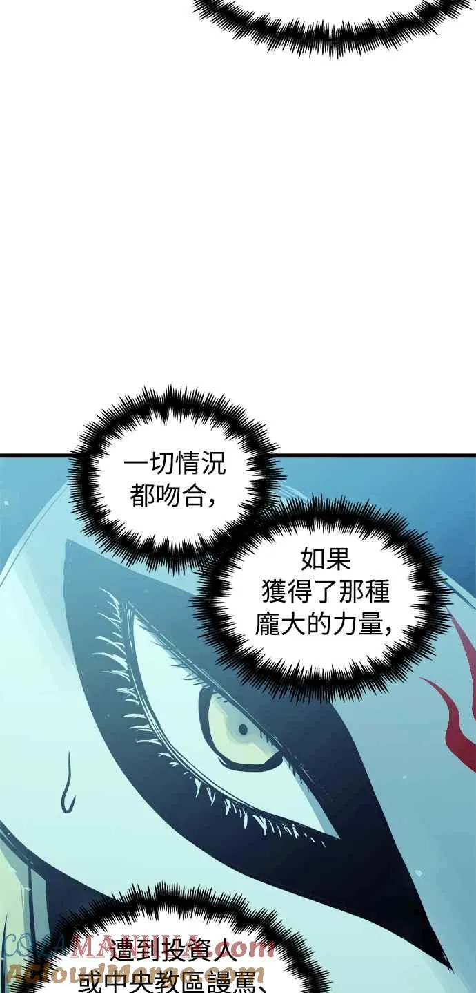 第49话 第13页