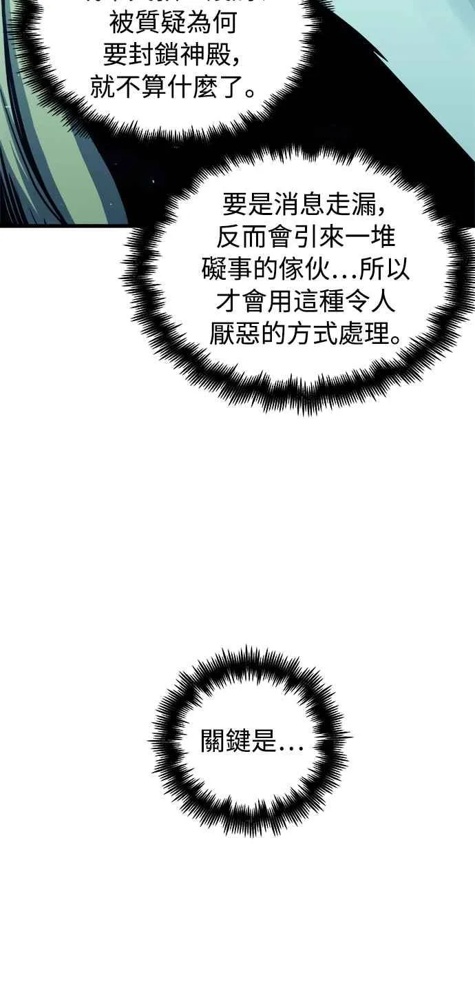 第49话 第14页