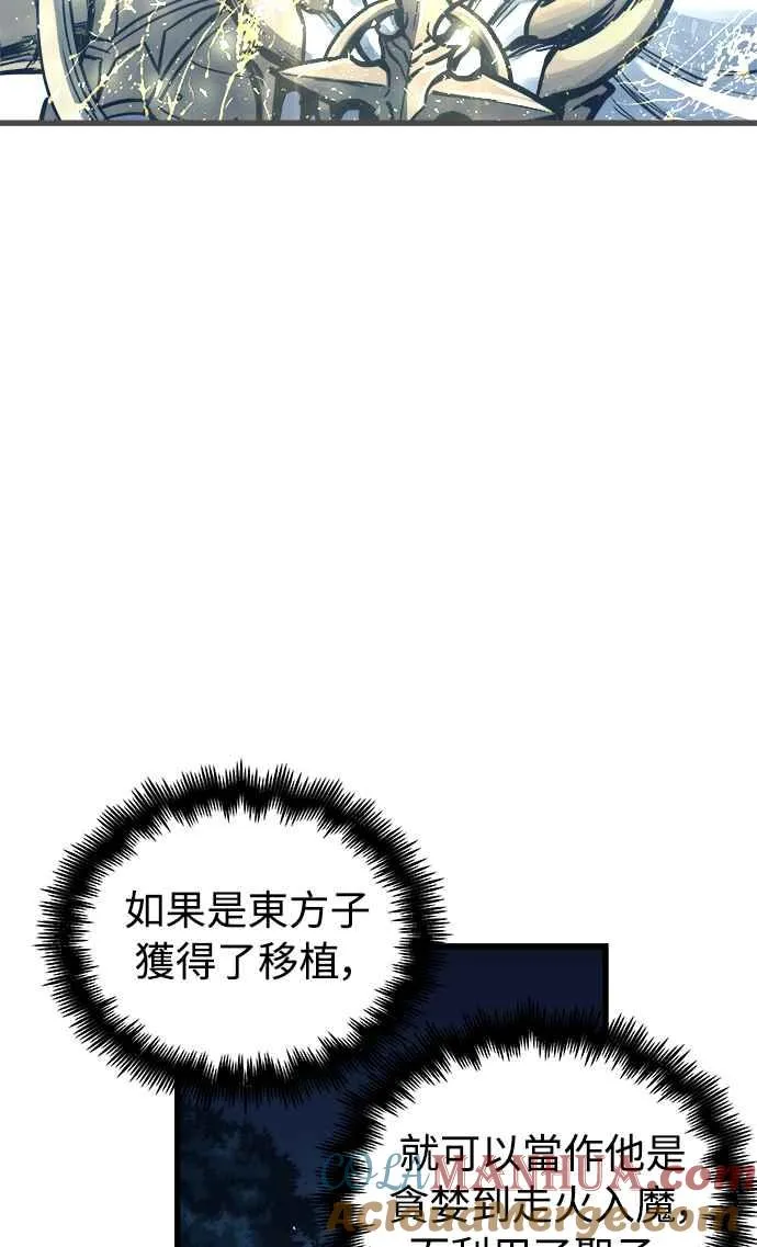 第49话 第16页