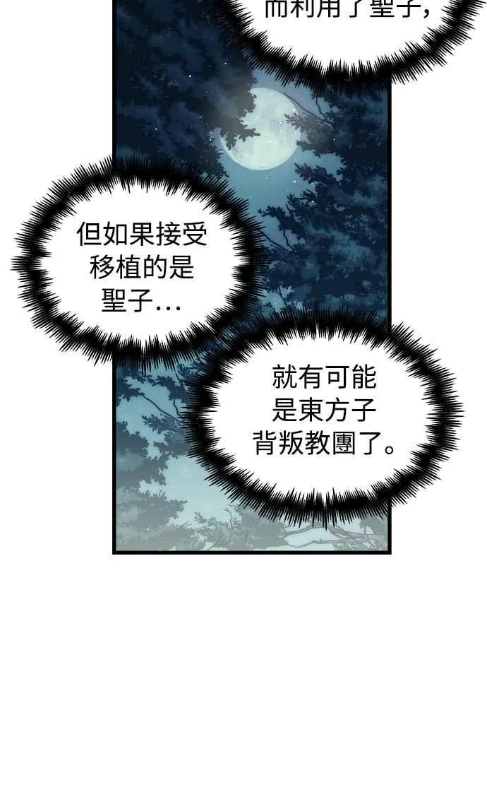 第49话 第17页