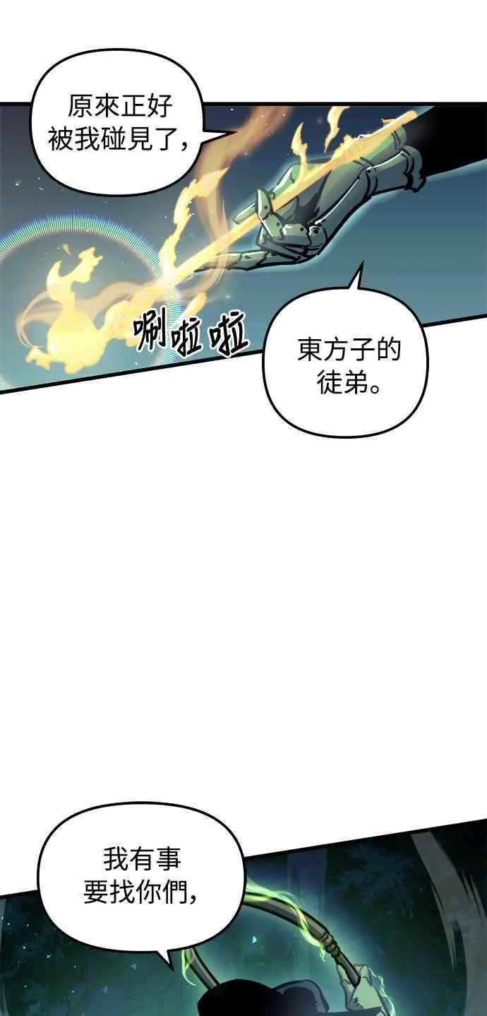 第49话 第33页