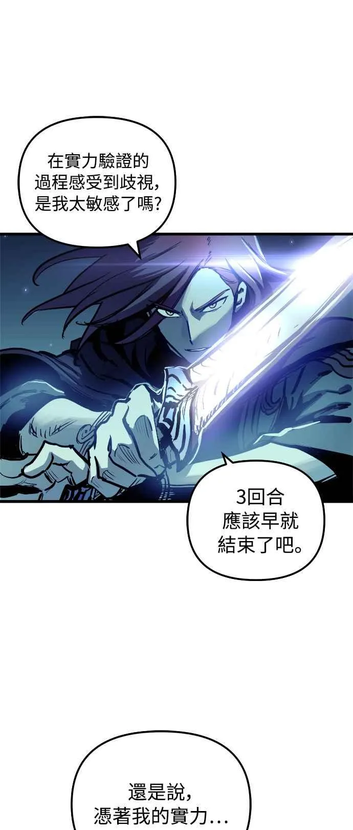 第49话 第39页