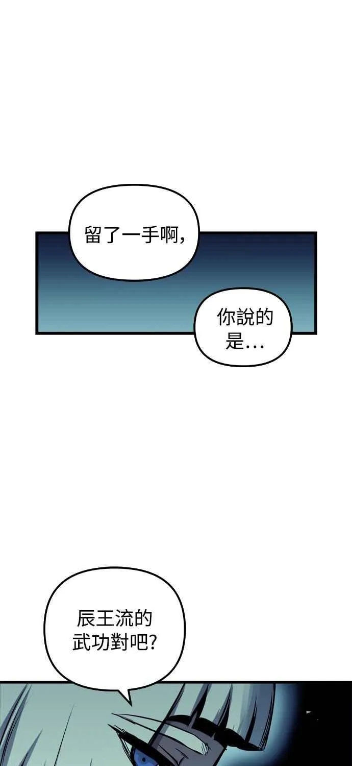 第49话 第57页