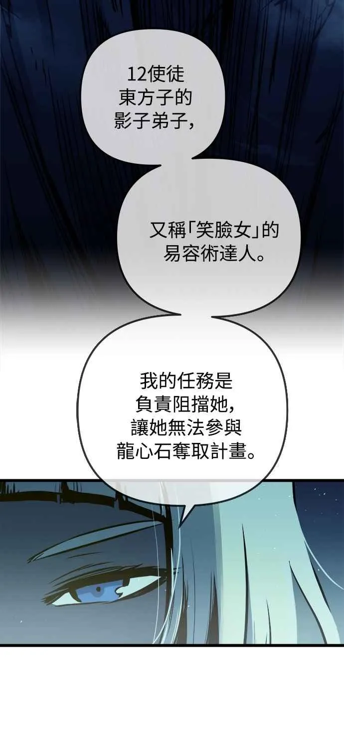 第49话 第65页