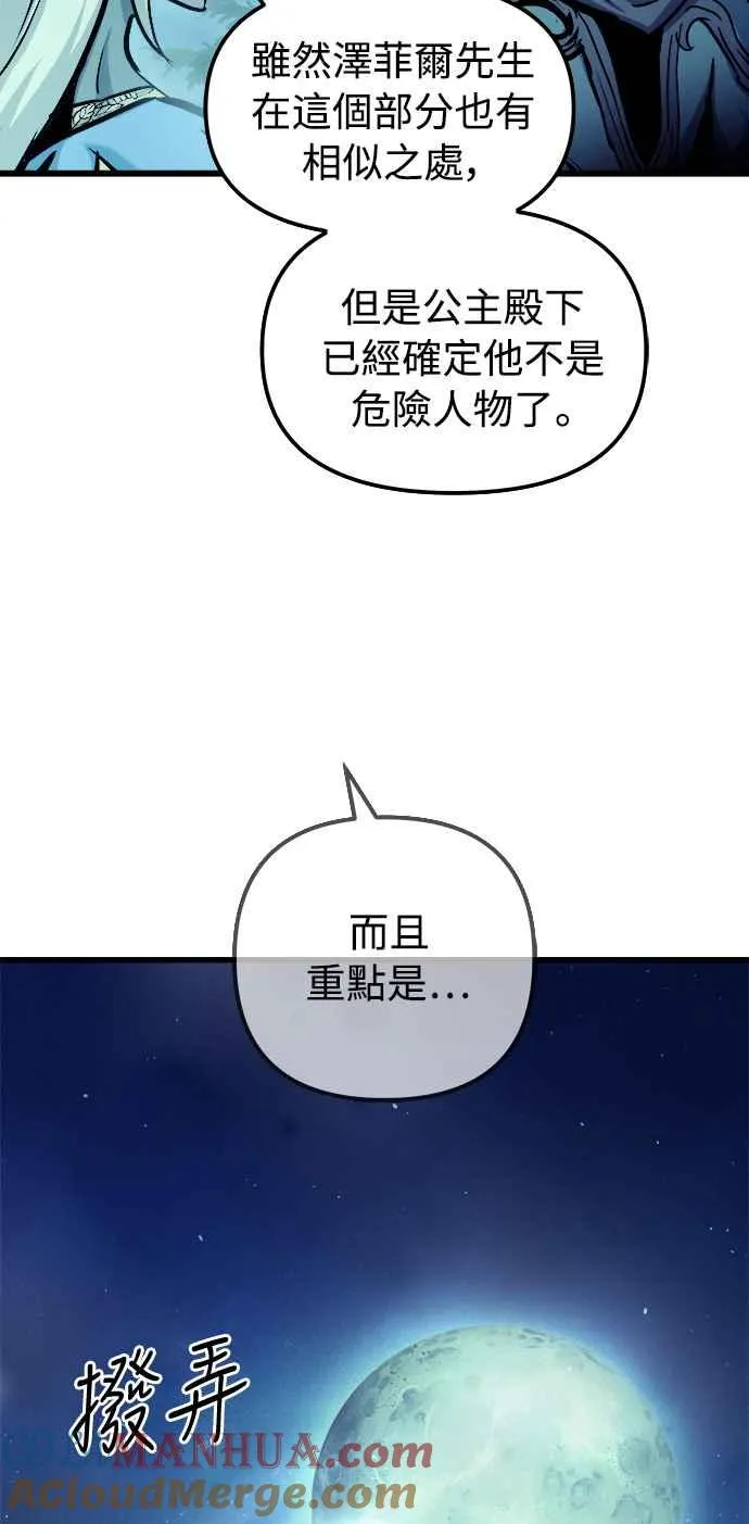 第49话 第67页