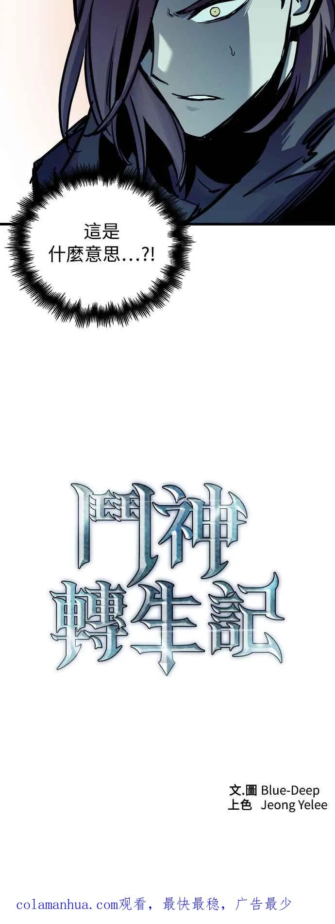 第49话 第71页