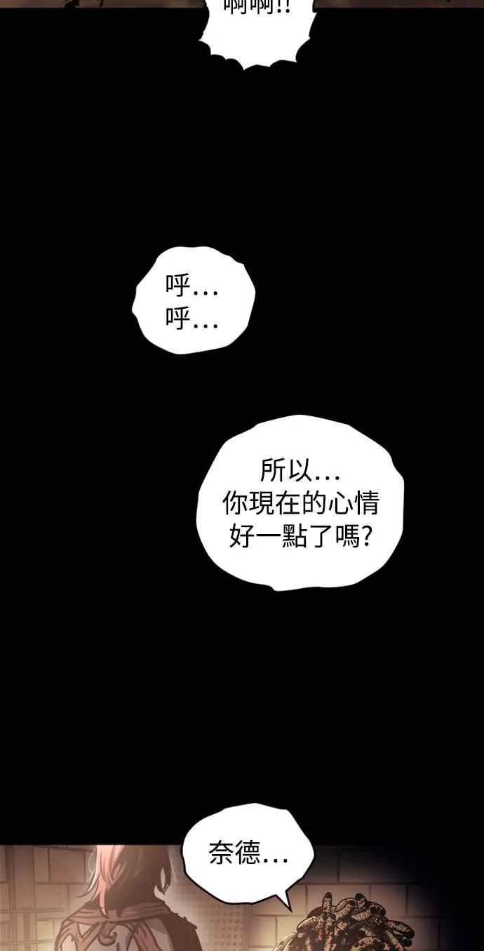 第50话 第2页