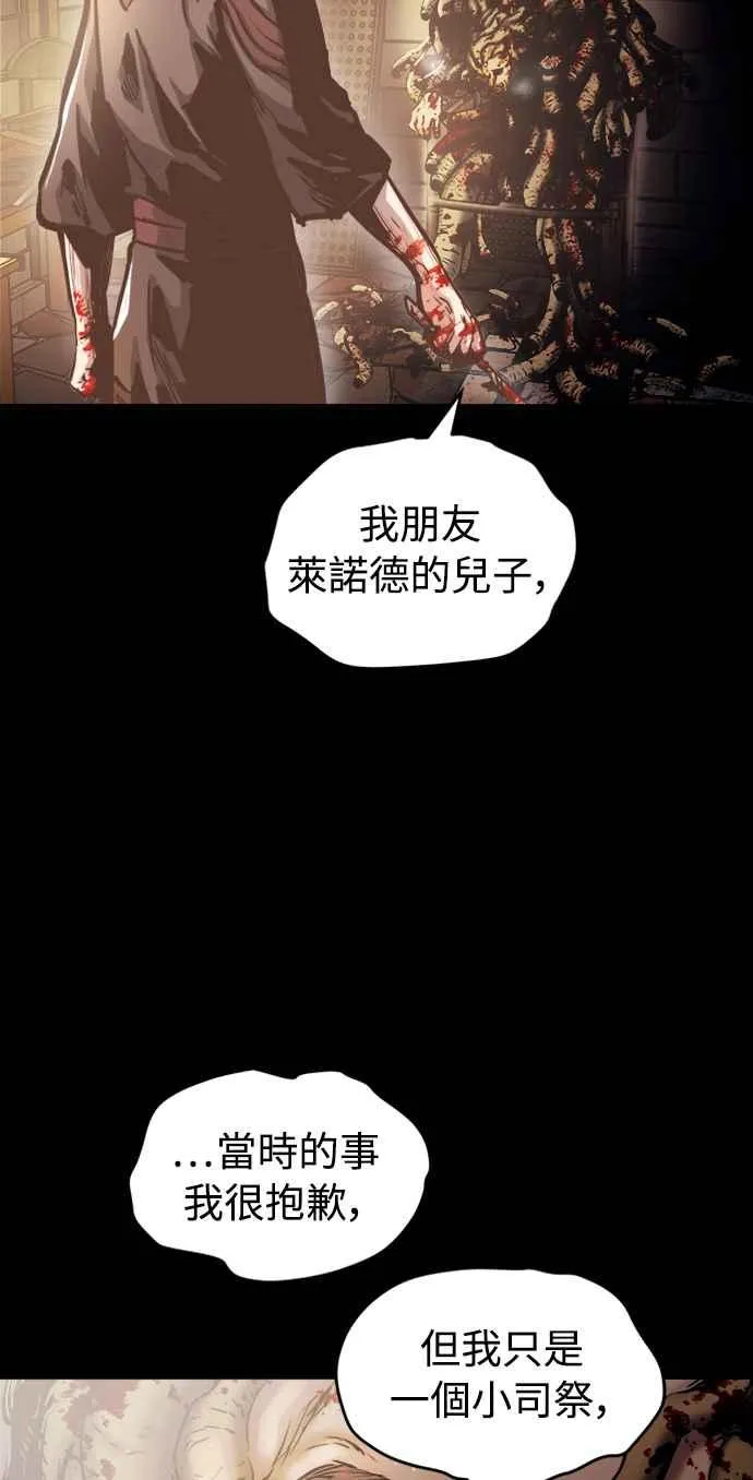 第50话 第3页
