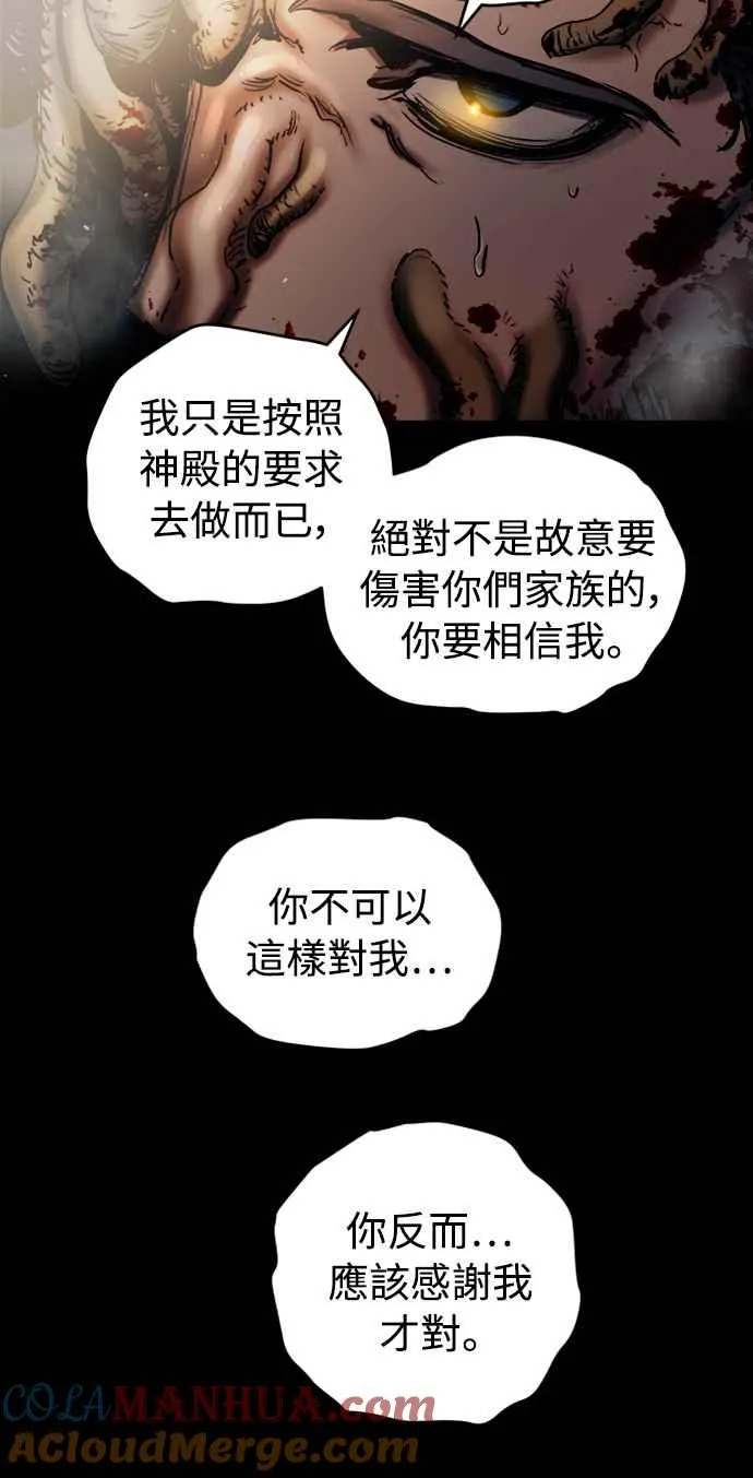 第50话 第4页