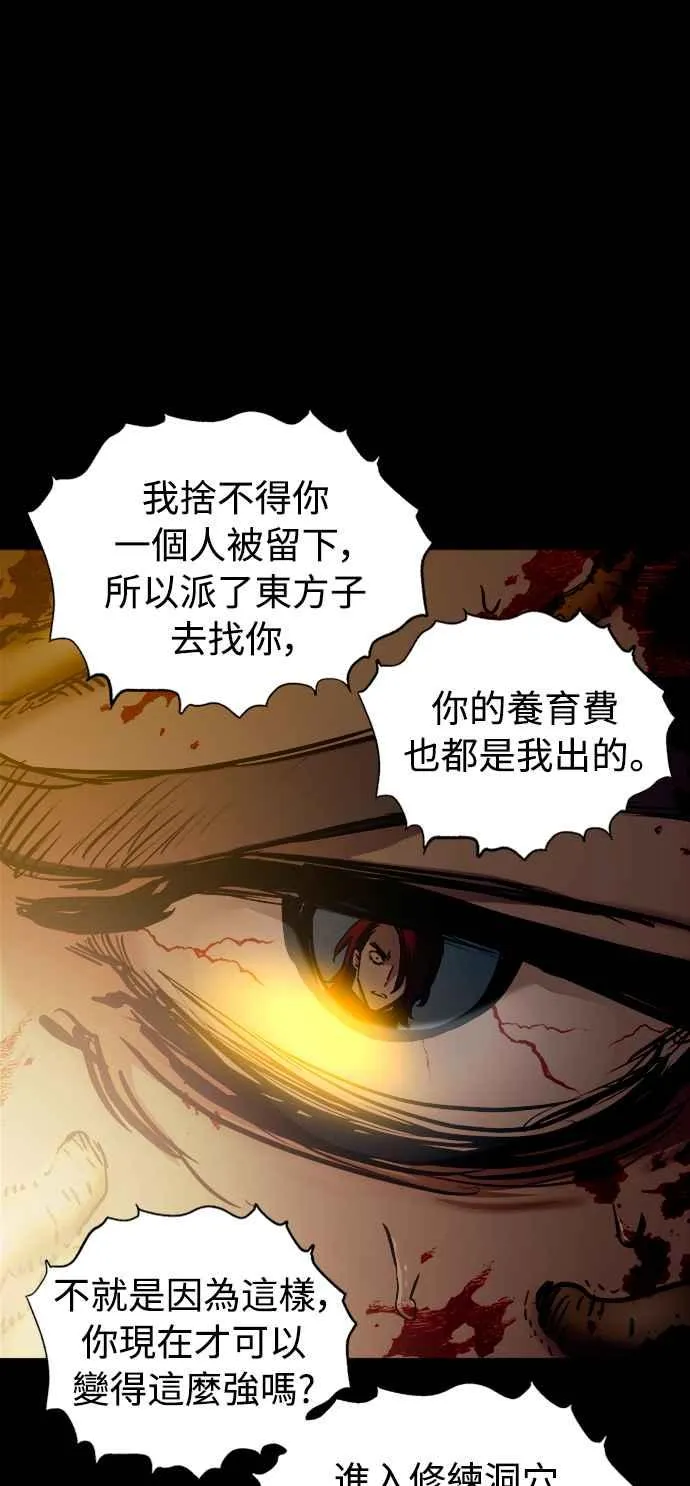 第50话 第5页