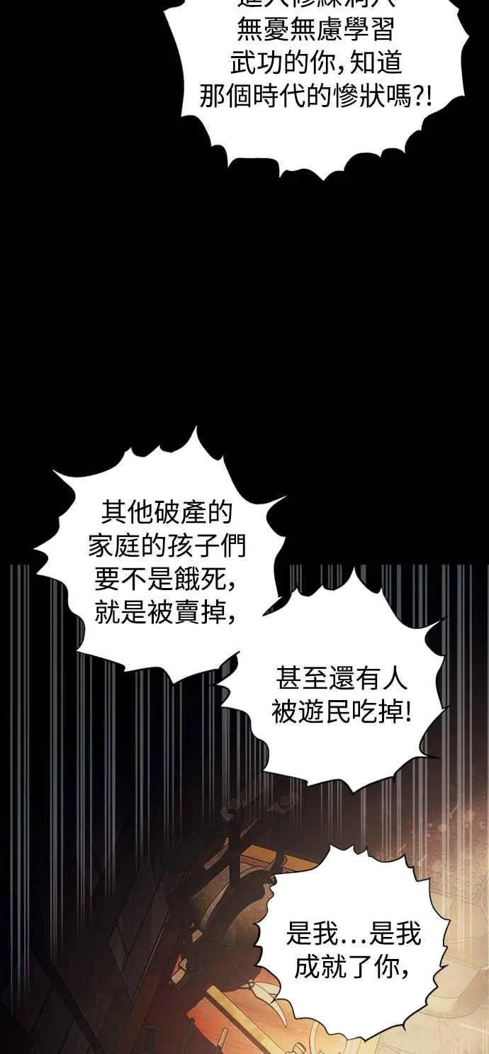 第50话 第6页