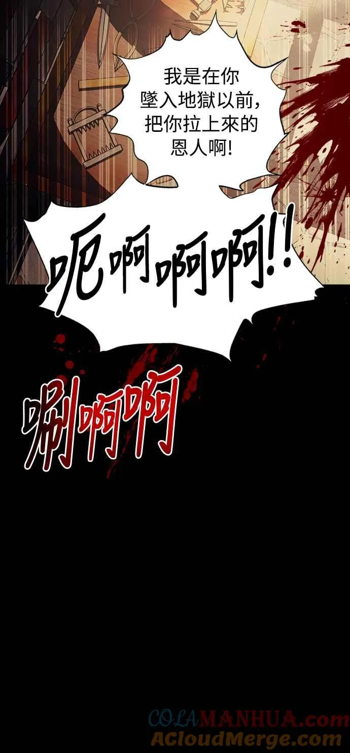 第50话 第7页