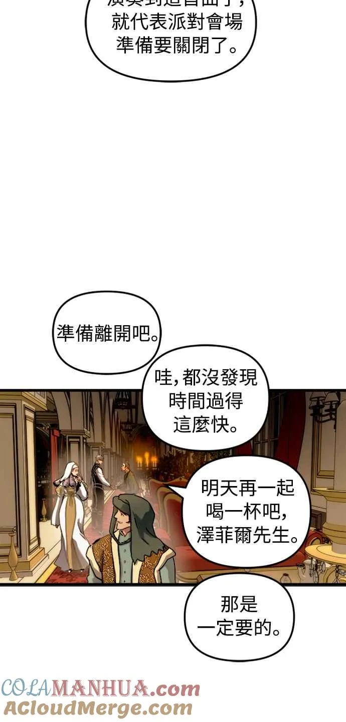 第50话 第22页
