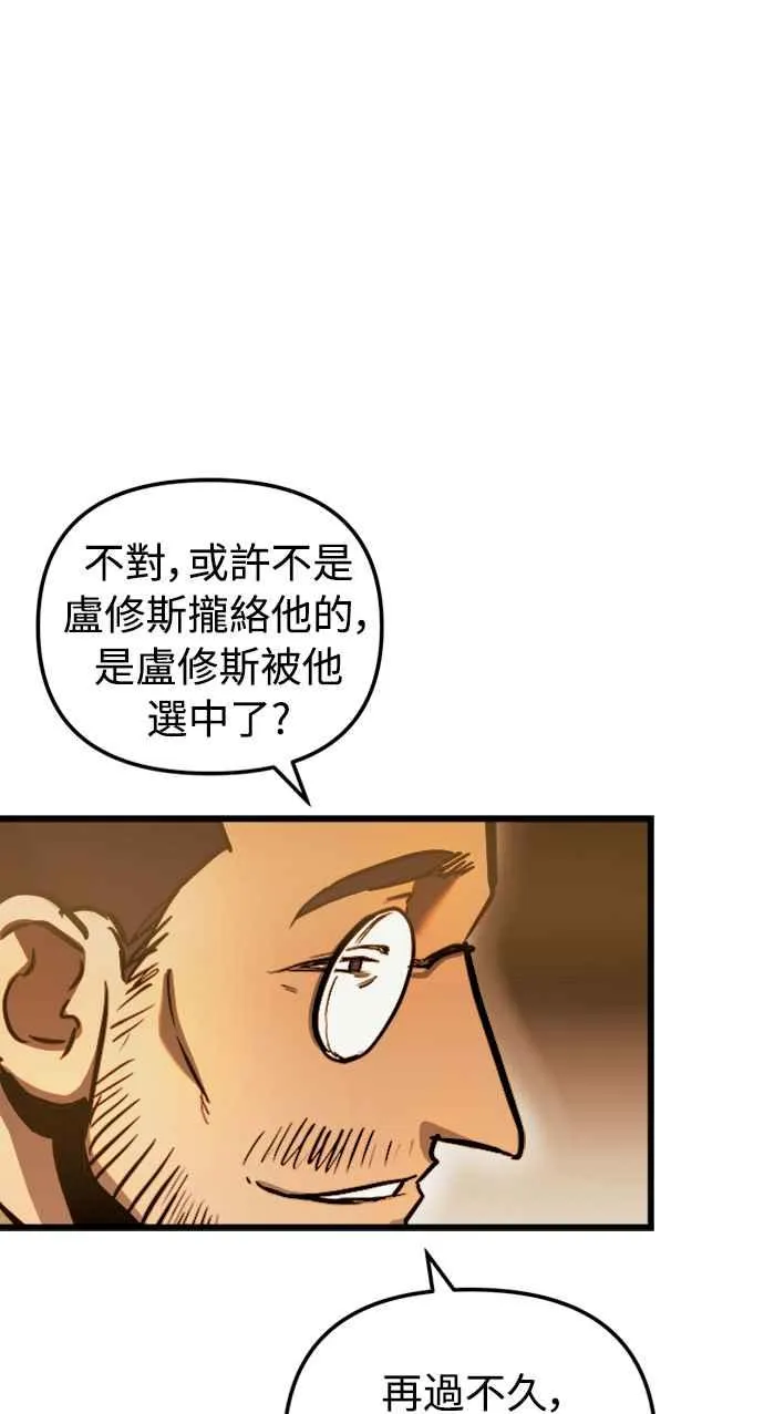 第50话 第26页