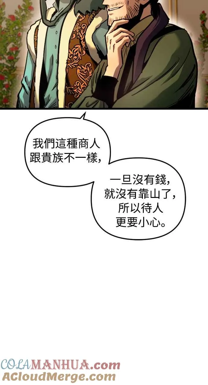 第50话 第28页