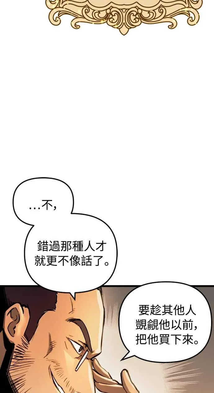 第50话 第30页