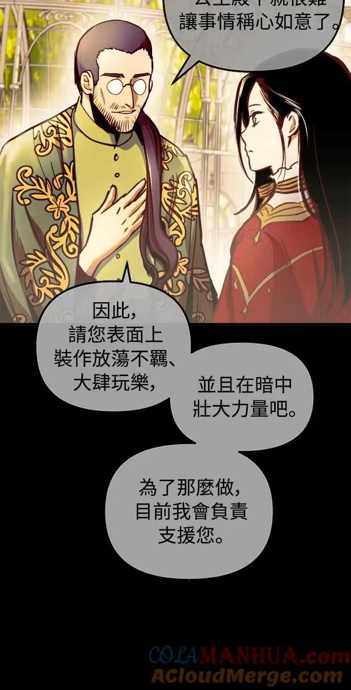 第50话 第37页
