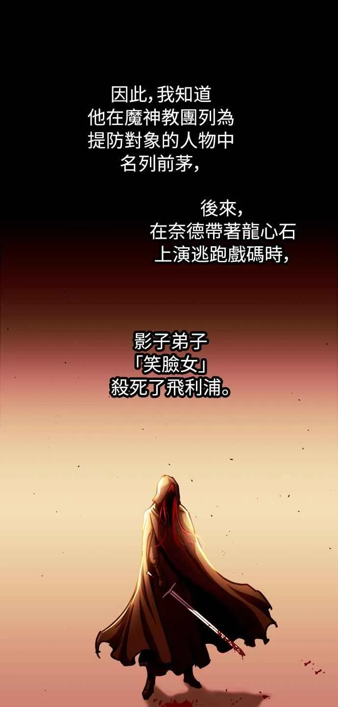 第50话 第38页