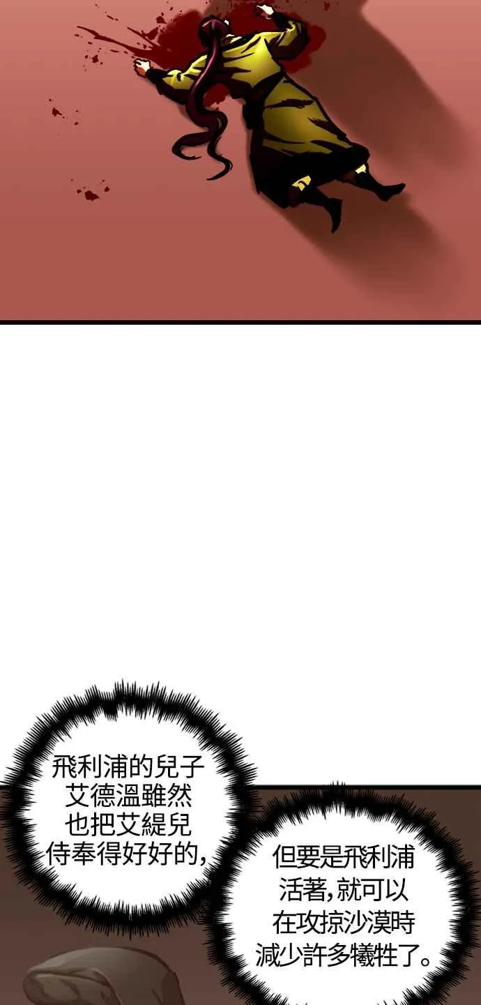 第50话 第39页
