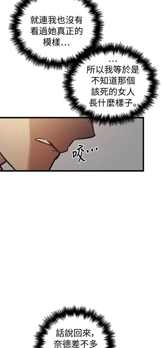 第50话 第42页