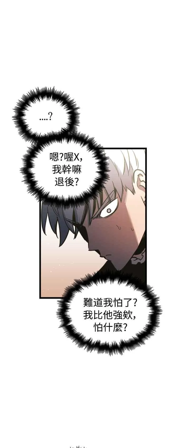 第50话 第47页