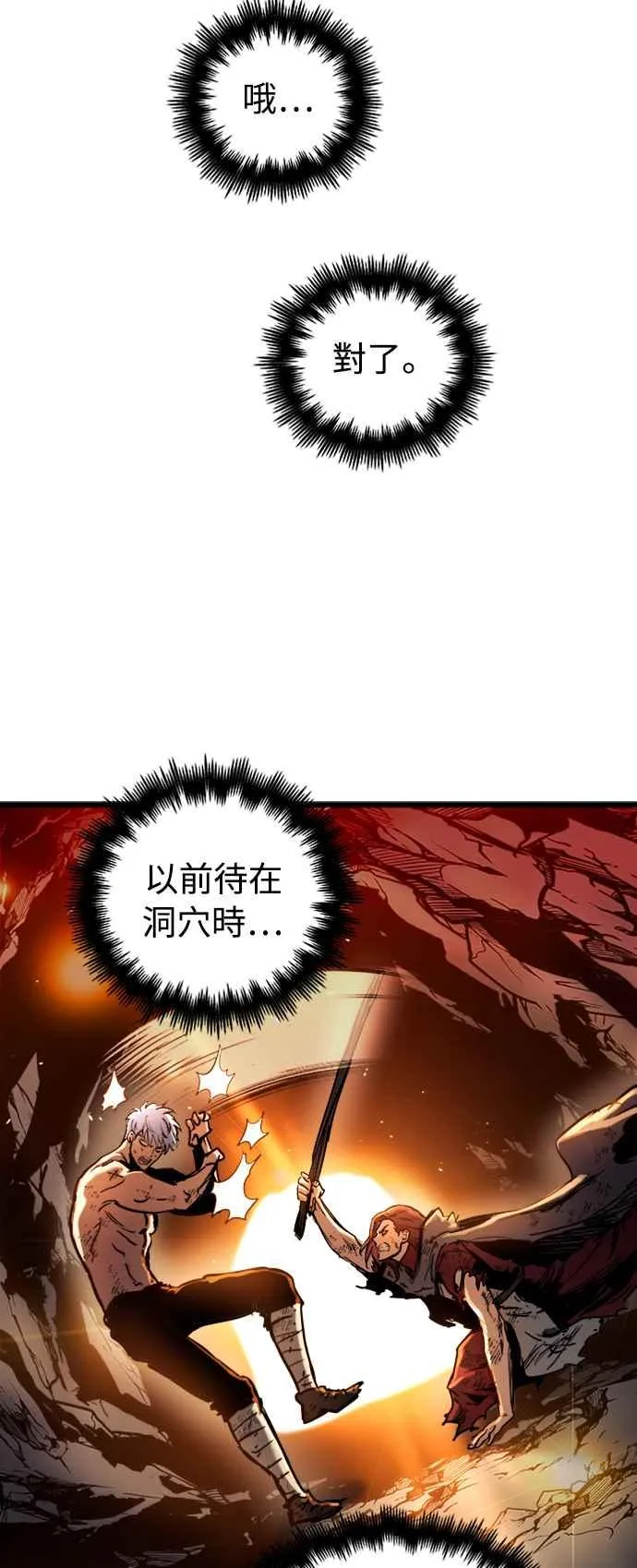 第50话 第48页