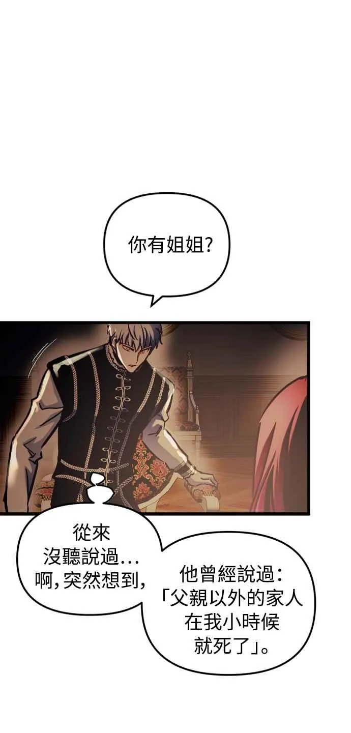 第50话 第51页