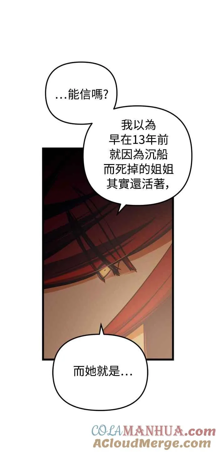 第50话 第52页