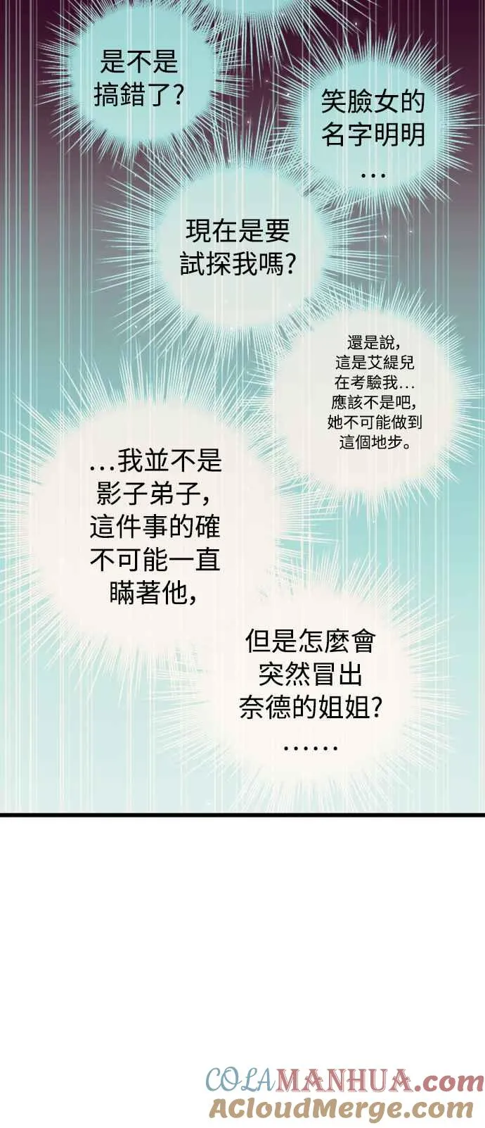 第50话 第55页
