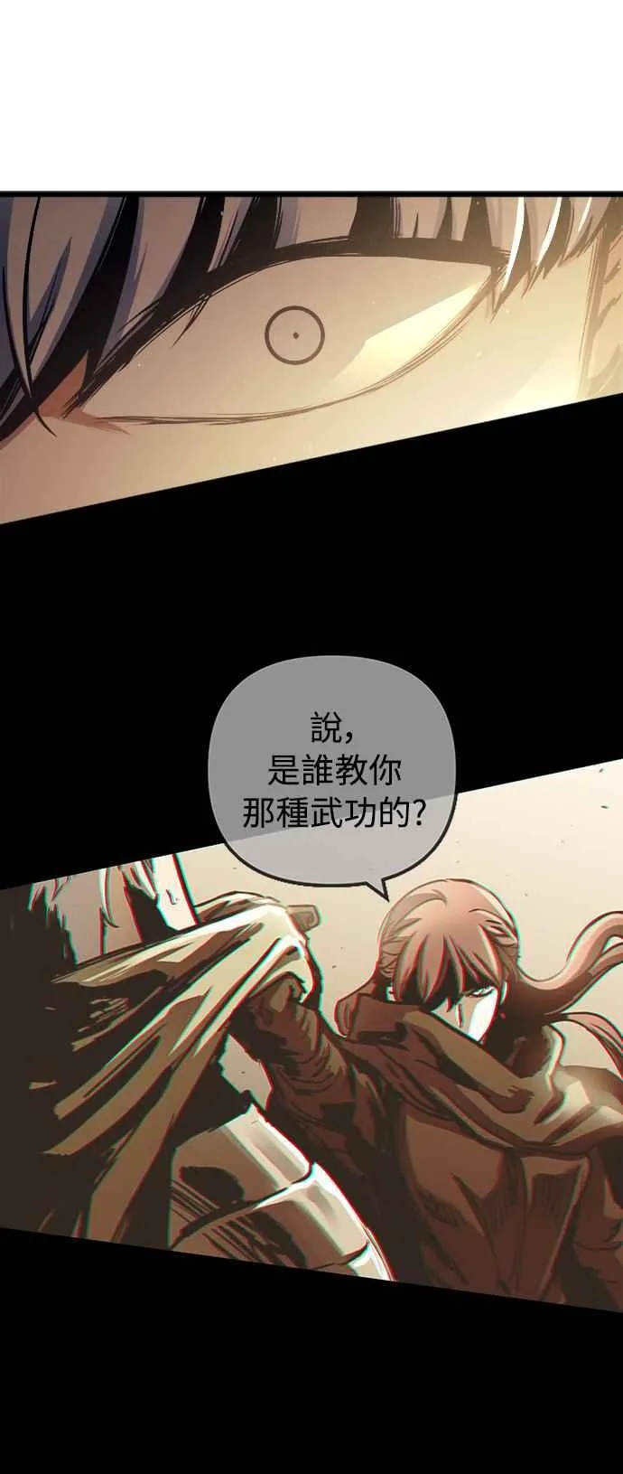 第50话 第56页
