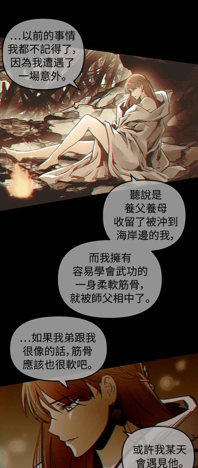 第50话 第57页